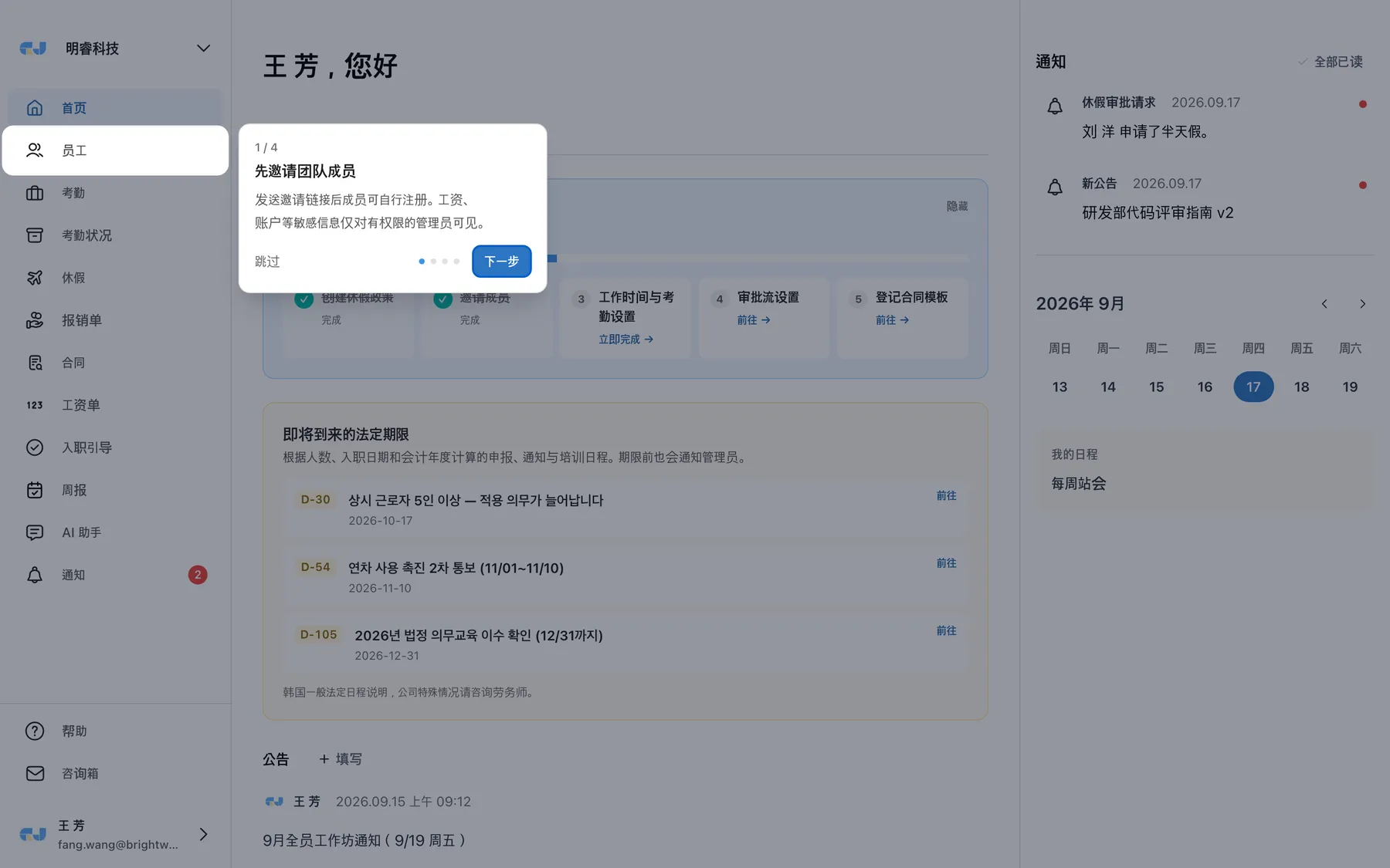 GI-JUN 首页 — 公告、通知、本月日程