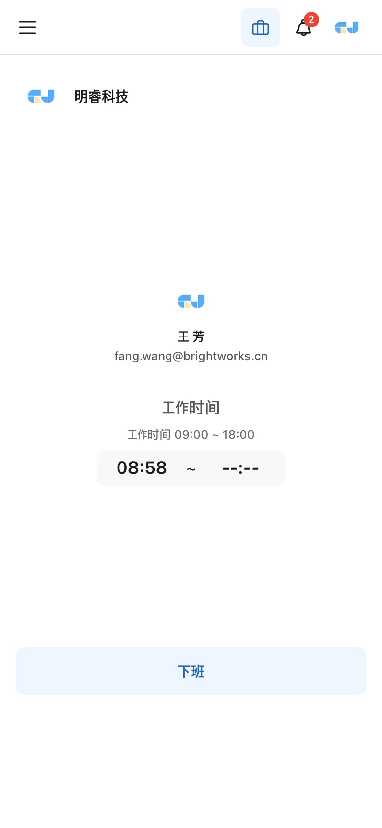 GI-JUN 移动端上下班打卡页面 — 工作时长和下班按钮
