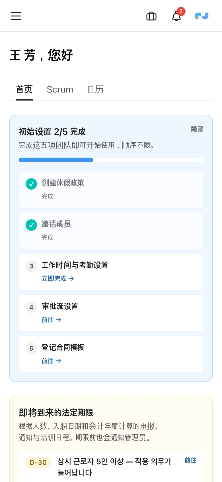 GI-JUN 移动端首页 — 公告和通知
